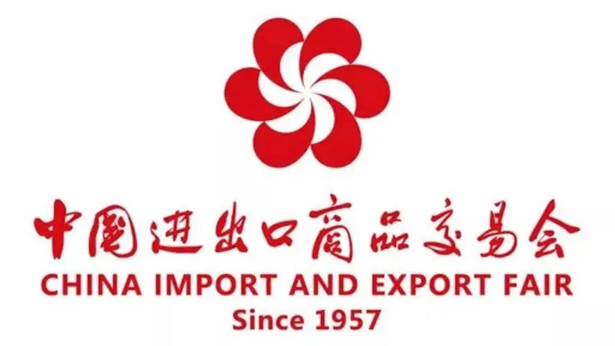 135届广交会约请函 Canton Fair Invitation_ga黄金甲